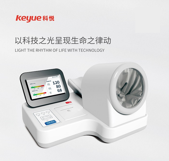 科悅電子血壓計(jì)